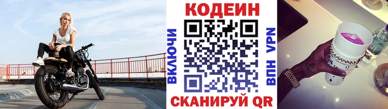 Кодеин напиток Lean (лин)  даркнет сайт  Фёдоровский 