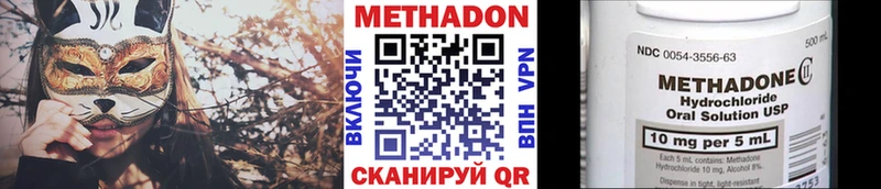 МЕТАДОН methadone  Фёдоровский 