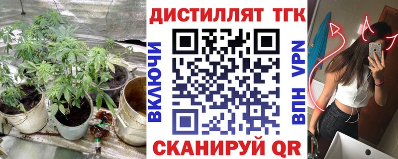 Дистиллят ТГК концентрат  купить  сайты  Фёдоровский 